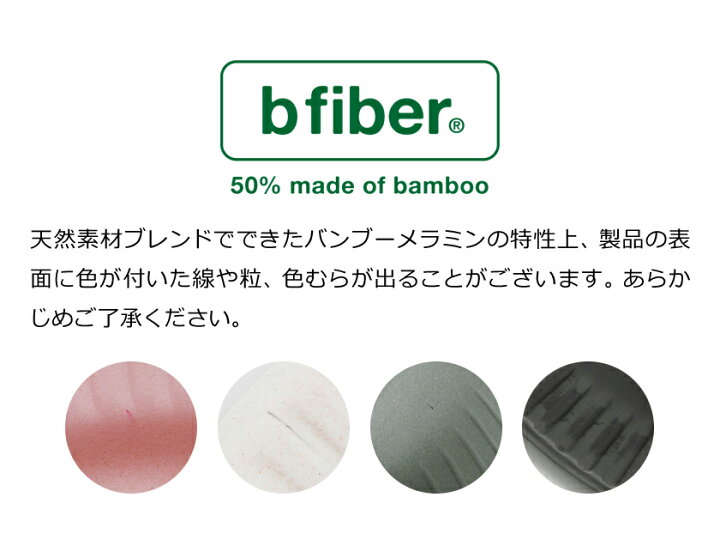 楽天市場 皿 お皿 4枚 セット プレート 丸皿 割れにくい エコ バンブー シンプル テーブルウェア 軽量 薄い 食器 食洗機可 19cm 食洗機対応 おしゃれ 黒 マット 北欧 アウトドア キャンプ イデアコ ビーファイバー ポイント10倍 送料無料 Ideaco B Fiber Plate19