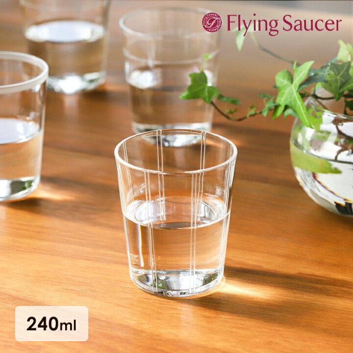 楽天市場 コップ ガラス タンブラー グラス マイグラス カップ コップ ロックグラス ガラスタンブラー ガラス 硝子 おしゃれ 日本製 ガラス食器 カフェ プレゼント モダン シンプル 国産 日本 フライングソーサー 送料無料 Flying Saucer ハンドメイドグラス 8oz