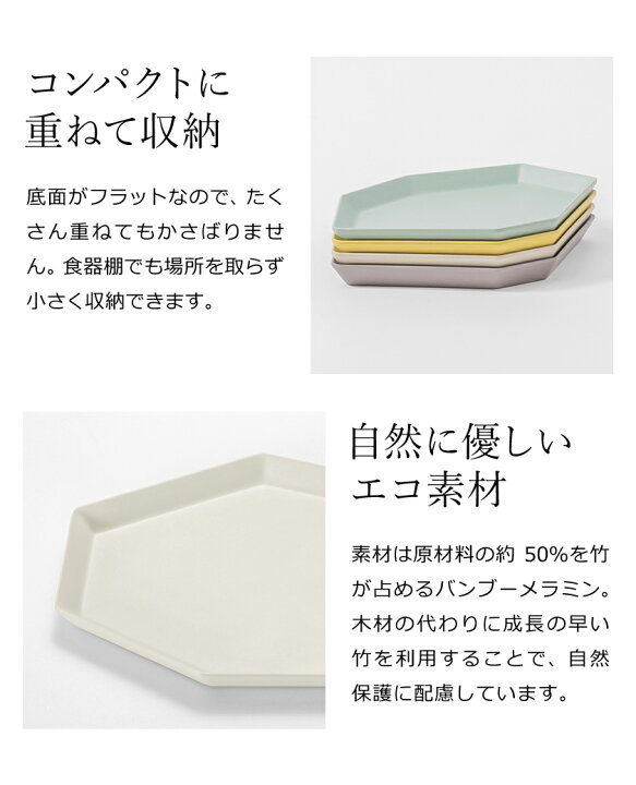 楽天市場 限定カラーあり プレート 食器 おしゃれ 北欧 お皿 皿 メラミン パスタ皿 ケーキ皿 中皿 メラミン食器 グレー メラミンプレート 食洗機対応 割れにくい サラダ皿 23cm イデアコ カフェ風 トレー 小物入れ ディッシュ アウトドア ポイント10倍 Ideaco