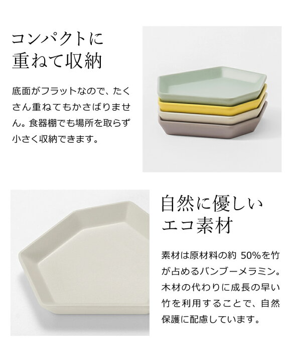 楽天市場 限定カラーあり プレート 食器 おしゃれ 北欧 小皿 お皿 皿 メラミン メラミン食器 豆皿 醤油皿 11cm イデアコ カフェ 洋食器 カフェ風 アクセサリー入れ グレー 小物入れ 小物置き しょうゆ皿 トレー トレイ アウトドア 食洗機対応 ギフト Ideaco Shimamori
