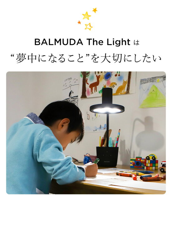 楽天市場】デスクライト バルミューダ ライト BALMUDA L03A おしゃれ 