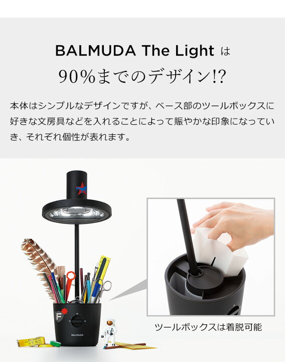 楽天市場】デスクライト バルミューダ ライト BALMUDA L03A おしゃれ 