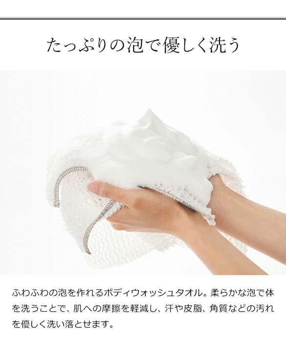 楽天市場】【特典付き】ボディウォッシュタオル アッシュタグ 