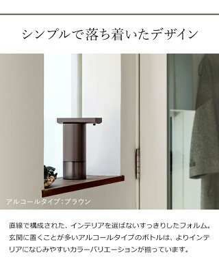 楽天市場 オートソープディスペンサー 泡 自動 液体 アルコール 選べる特典付き プラスマイナスゼロ ソープディスペンサー おしゃれ 詰め替え アルコールディスペンサー オートディスペンサー ハンドソープ 電池式 送料無料 0 オートディスペンサー 楽天市場 オートソープディスペンサー 泡 自動 液体 アルコール 選べる特典付き プラスマイナスゼロ ソープディスペンサー おしゃれ 詰め替え アルコールディスペンサー オートディスペンサー ハンドソープ 電池式 送料無料 0 オートディスペンサー