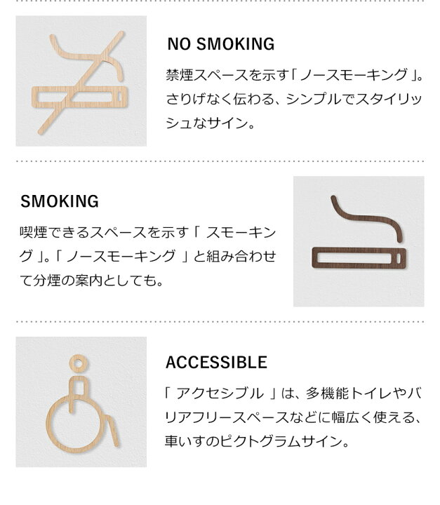 楽天市場 モヘイム トイレサイン ドアサイン 木製 ピクトサイン トイレ 案内 ウォールステッカー 洗面所 ドア トイレマーク おしゃれ サイン 標識 ピクトグラム 禁煙マーク 分煙マーク 車椅子 レストラン ホテル カフェ オフィス ジム Moheim Signs White Oak Walnut