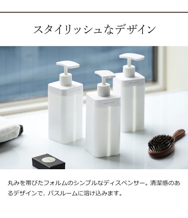 楽天市場】【特典付き】RETTO ディスペンサー ソープボトル ソープポンプ ボトル 容器 ボトル シャンプー ボディソープ コンディショナー リンス バスグッズ バスルーム 詰め替え 大容量 北欧 おしゃれ シンプル ホワイト 白 日本製【ポイント10倍】[ レットー ... 楽天市場】【特典付き】RETTO ディスペンサー ソープボトル ソープポンプ ボトル 容器 ボトル シャンプー ボディソープ コンディショナー リンス バスグッズ バスルーム 詰め替え 大容量 北欧 おしゃれ シンプル ホワイト 白 日本製【ポイント10倍】[ レットー ...