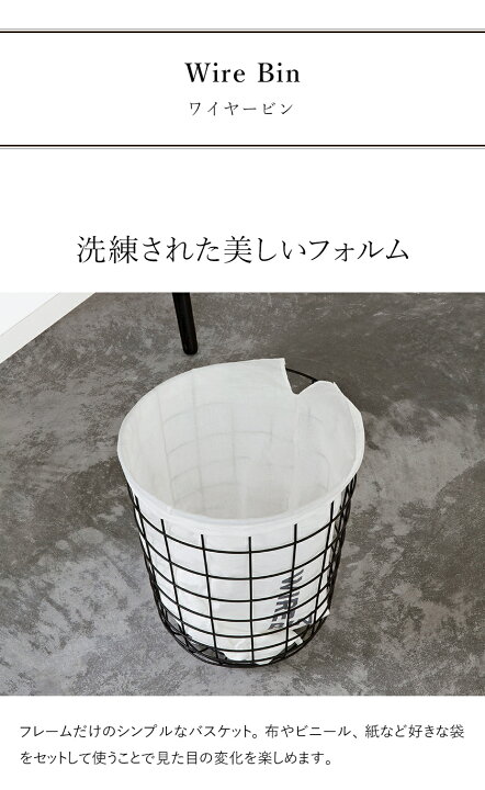 楽天市場】ワイヤーバスケット ランドリーバスケット ダストボックス 