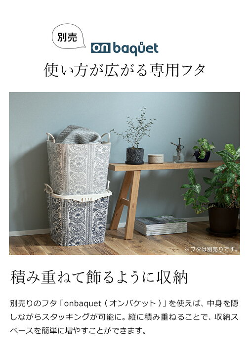 楽天市場 ランドリーバスケット 10l 洗濯カゴ 洗濯かご おしゃれ オモチャ入れ おもちゃ箱 収納 収納ボックス 食品 収納ケース 収納box ランドリーボックス 洗濯物入れ バケツ スタックストー バケット 一人暮らし 玄関収納 四角 スクエア 整理整頓 Stacksto Baquet L