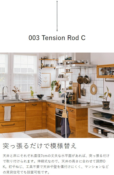 楽天市場】【特典付】ドローアライン 5点セット 突っ張り棒 収納 003 