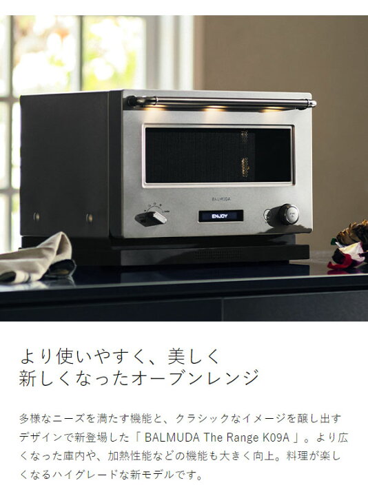 楽天市場】バルミューダ ザ・レンジ 正規 オーブンレンジ 深角皿付き  