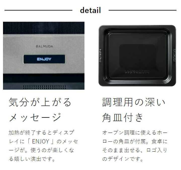 楽天市場】バルミューダ ザ・レンジ 正規 オーブンレンジ 深角皿付き 