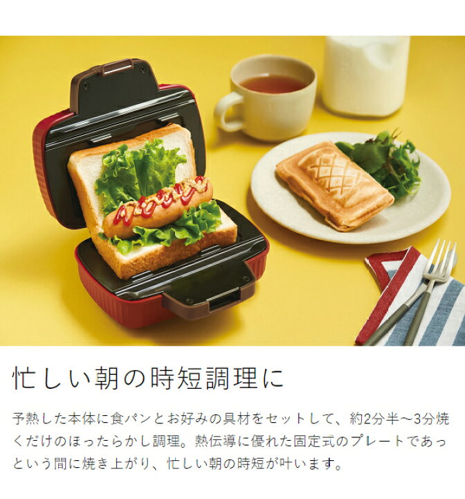 楽天市場】□楽天1位□【選べる特典付き】レコルト ホットサンド 