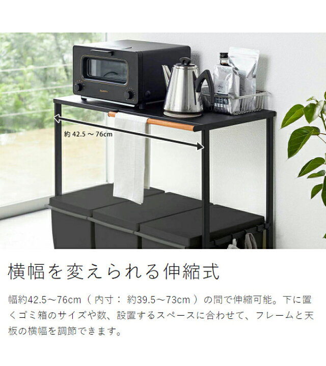 楽天市場】［ 伸縮 ゴミ箱上ラック タワー ］山崎実業 tower ゴミ箱 上 