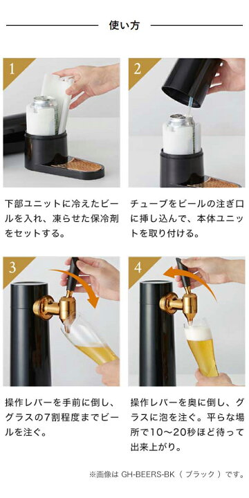 楽天市場】ビールサーバー【2つ選べる特典付き】GREENHOUSE スタンド 