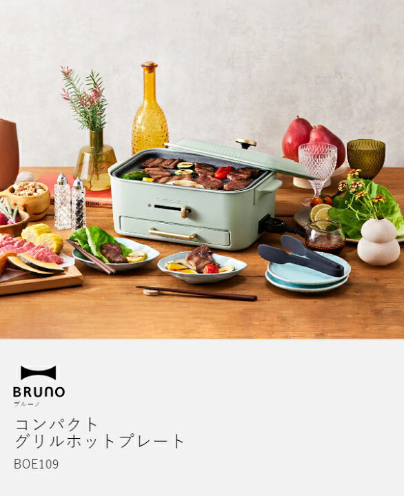 楽天市場】【豪華3大特典付き】ホットプレート ブルーノ ロースター 減 