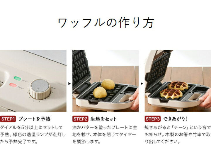 楽天市場】【特典付き】ホットサンドメーカー ビタントニオ ワッフル 
