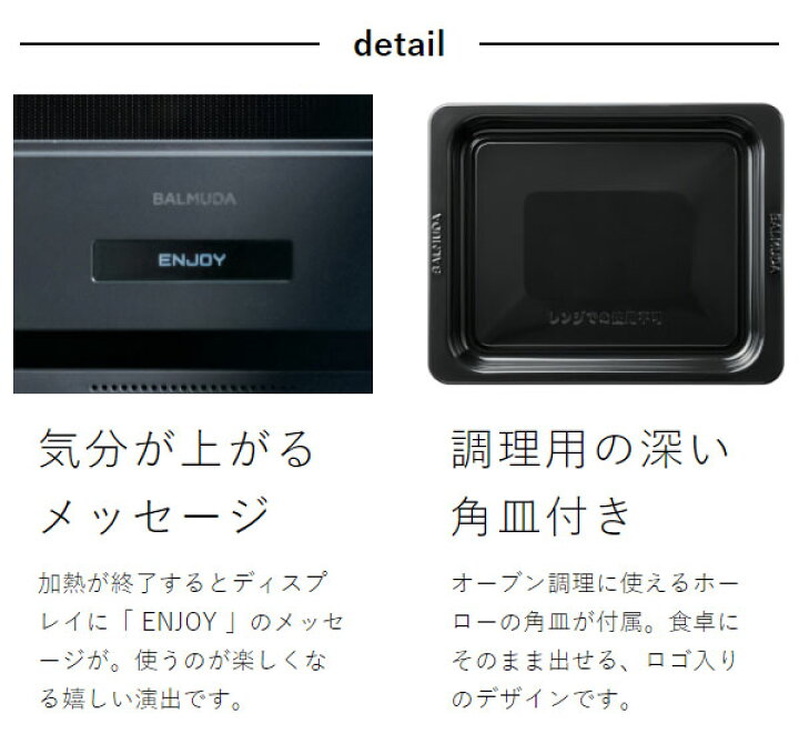 楽天市場】バルミューダ 正規 電子レンジ バルミューダ ザ・レンジ 