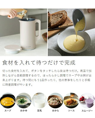 レコルト自動調理ポット 食材を入れるだけ