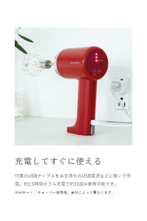 楽天市場】【選べる特典付き】レコルト ハンドミキサー ホイッパー 