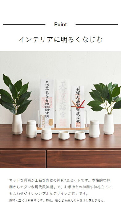 楽天市場】［ 神具 タワー 7点セット ］山崎実業 tower 神具セット 神 