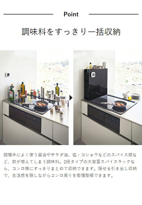 楽天市場】［ 隠せる調味料ラック タワー 2段 ］山崎実業 tower 調味料 
