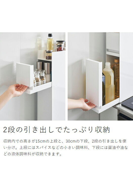 楽天市場】【2大特典】［ 隠せる調味料ラック タワー 2段 ］山崎実業  