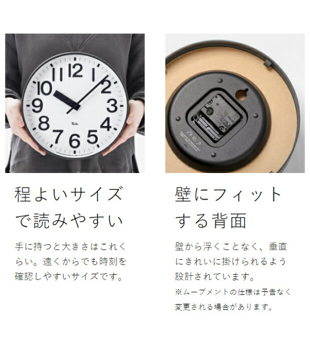 楽天市場】【選べる特典付き】レムノス 掛け時計 壁掛け時計 リキ 