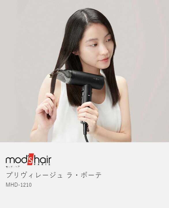 楽天市場】【特典付き】モッズヘア ドライヤー mod