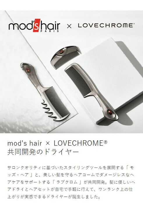 楽天市場】【特典付き】モッズヘア ドライヤー mod