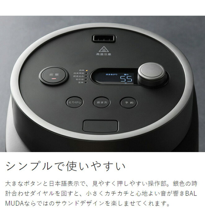 楽天市場】正規 バルミューダ ザ・ゴハン 炊飯器 3合 一人暮らし 