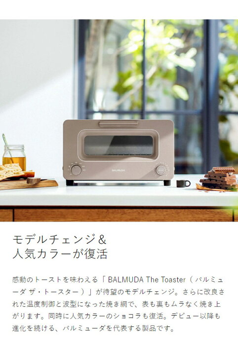 楽天市場】正規 バルミューダ トースター オーブントースター ザ 