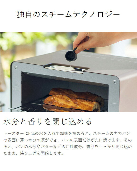 楽天市場】正規 バルミューダ トースター オーブントースター ザ 