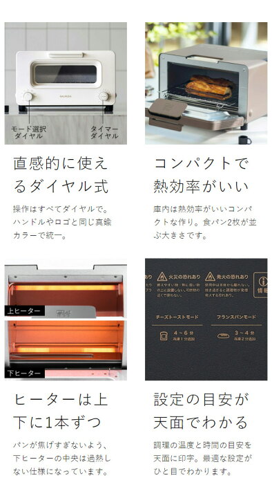 楽天市場】正規 バルミューダ トースター オーブントースター ザ 