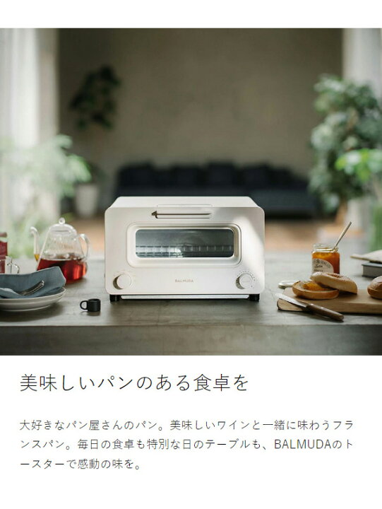 楽天市場】正規 バルミューダ トースター オーブントースター ザ  