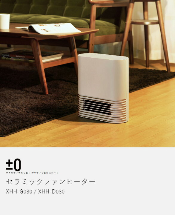 楽天市場】【特典付】セラミックヒーター 小型 電気ヒーター 暖房 足元 