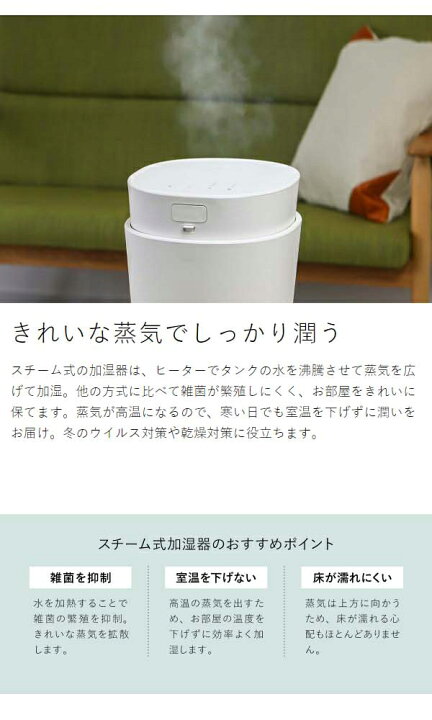 楽天市場】【2大特典付き】加湿器 スチーム式 プラスマイナスゼロ 