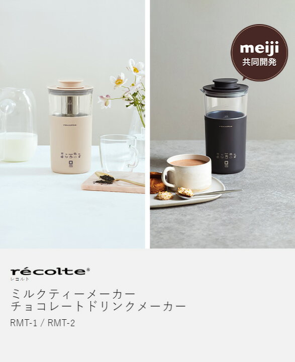 Recolte Milk Tea Maker