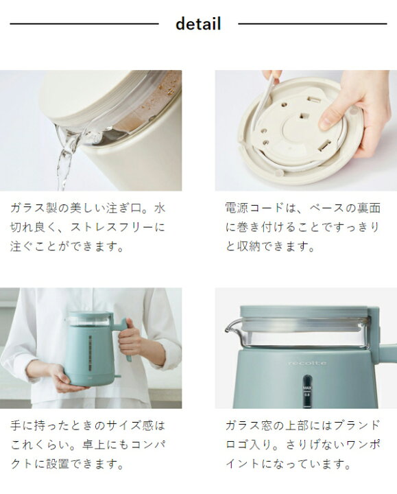 楽天市場】【選べる特典付き】レコルト 電気ケトル 電気ポット 
