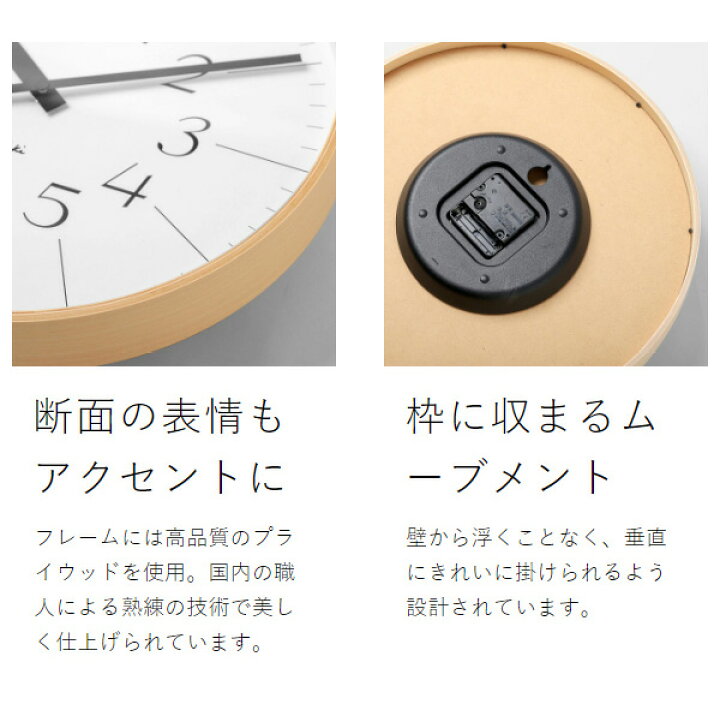 楽天市場】【選べる特典付き】レムノス 掛け時計 壁掛け時計 リキ 