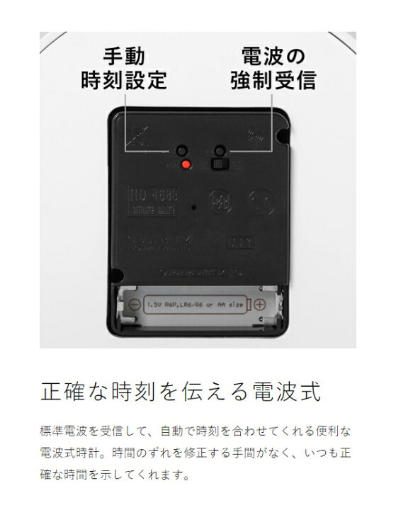 楽天市場】【選べる特典付き】レムノス 置き時計 電波時計 エム 