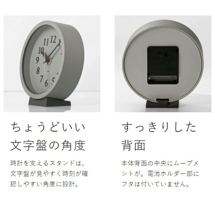 楽天市場】【選べる特典付き】レムノス 置き時計 電波時計 エム 