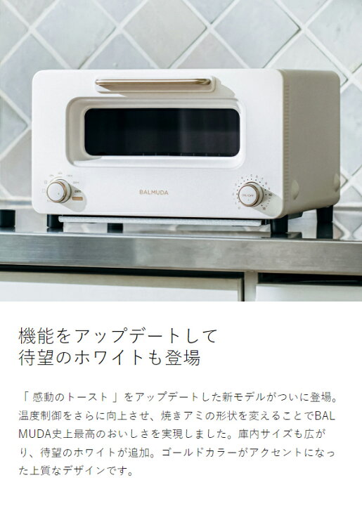 楽天市場】正規 バルミューダ ザ・トースター プロ オーブントースター  