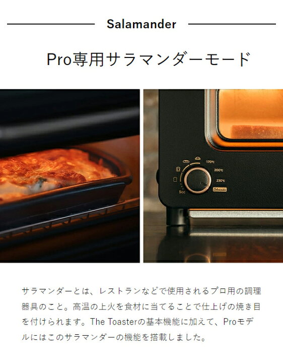 楽天市場】正規 バルミューダ ザ・トースター プロ オーブントースター 