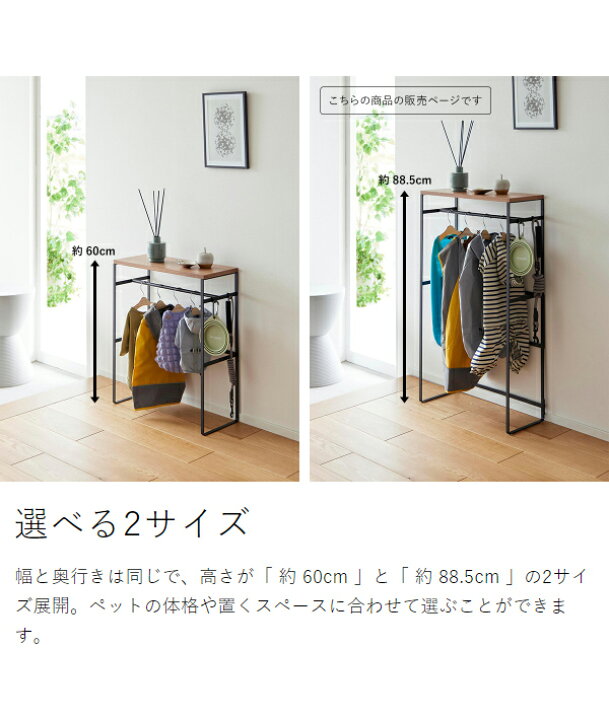 楽天市場】特典付き［ ペットコートハンガーラック タワー トール  