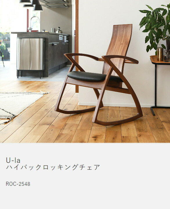 楽天市場】【特典付き】ロッキングチェア 木製 本革 椅子 リラックス 