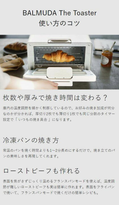 楽天市場】バルミューダ ザ・トースター ザ・ポット セット 正規  