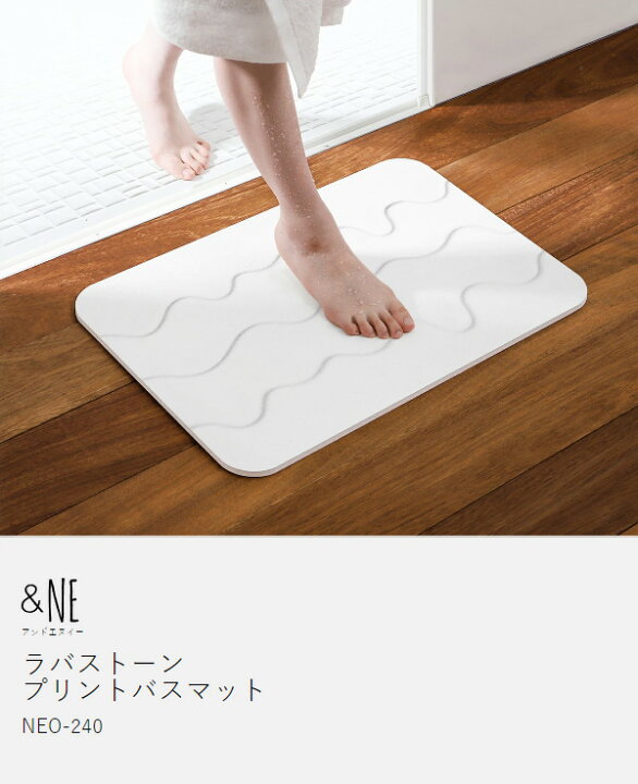 楽天市場】【特典付き】＆NE バスマット 速乾 吸水 足ふきマット 大判 