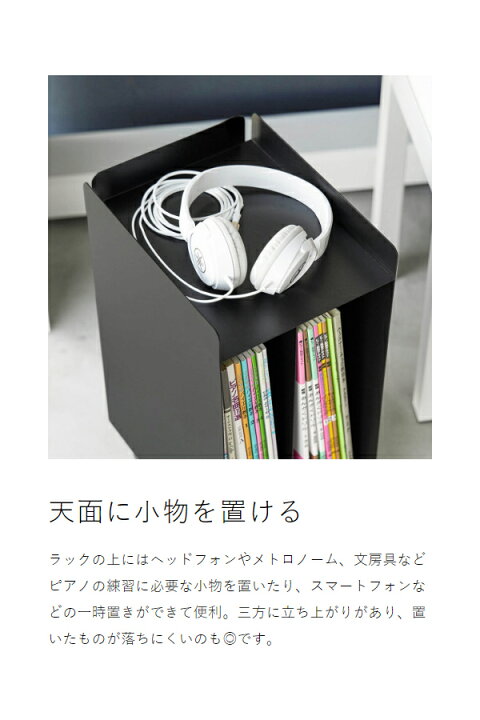 楽天市場】楽天1位［ ピアノ下楽譜収納ワゴン タワー ］山崎実業 tower 
