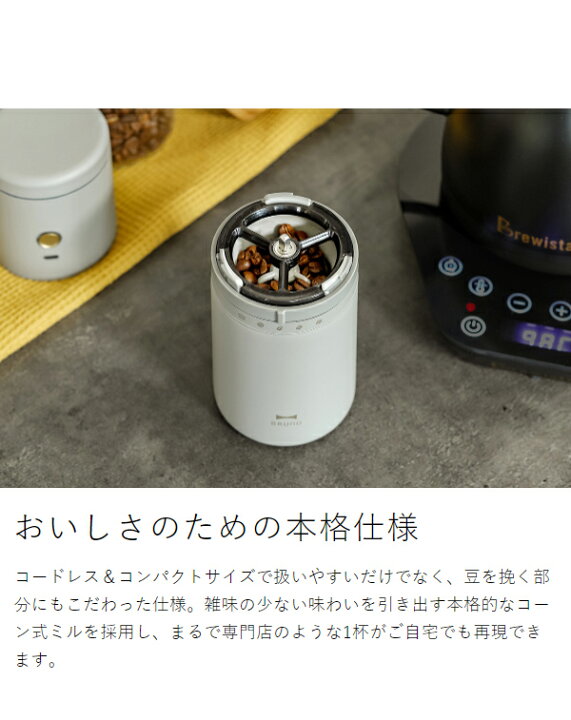 楽天市場】【選べる特典付】ブルーノ 電動コーヒーミル コードレス 