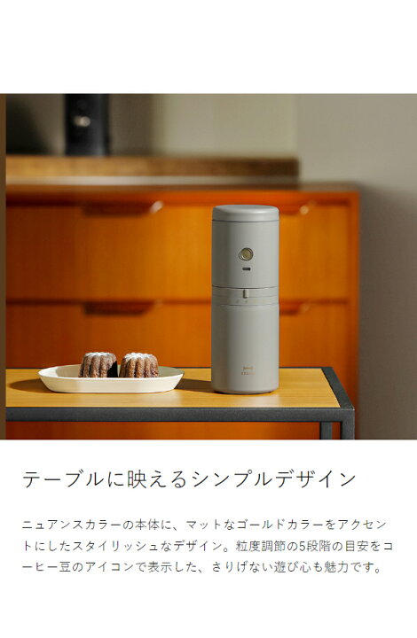 楽天市場】【選べる特典付】ブルーノ 電動コーヒーミル コードレス 